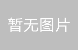 按鍵開(kāi)關(guān)的外表面需要注意